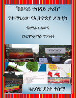 yebeday tebeday tarik.pdf